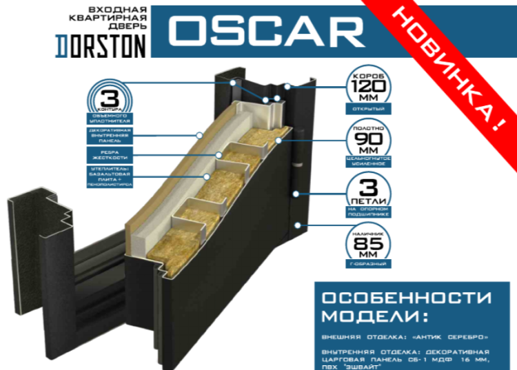 OSCAR Антик серебро/царговая эшвайт