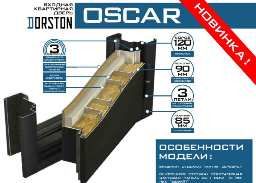 OSCAR Антик серебро/царговая эшвайт