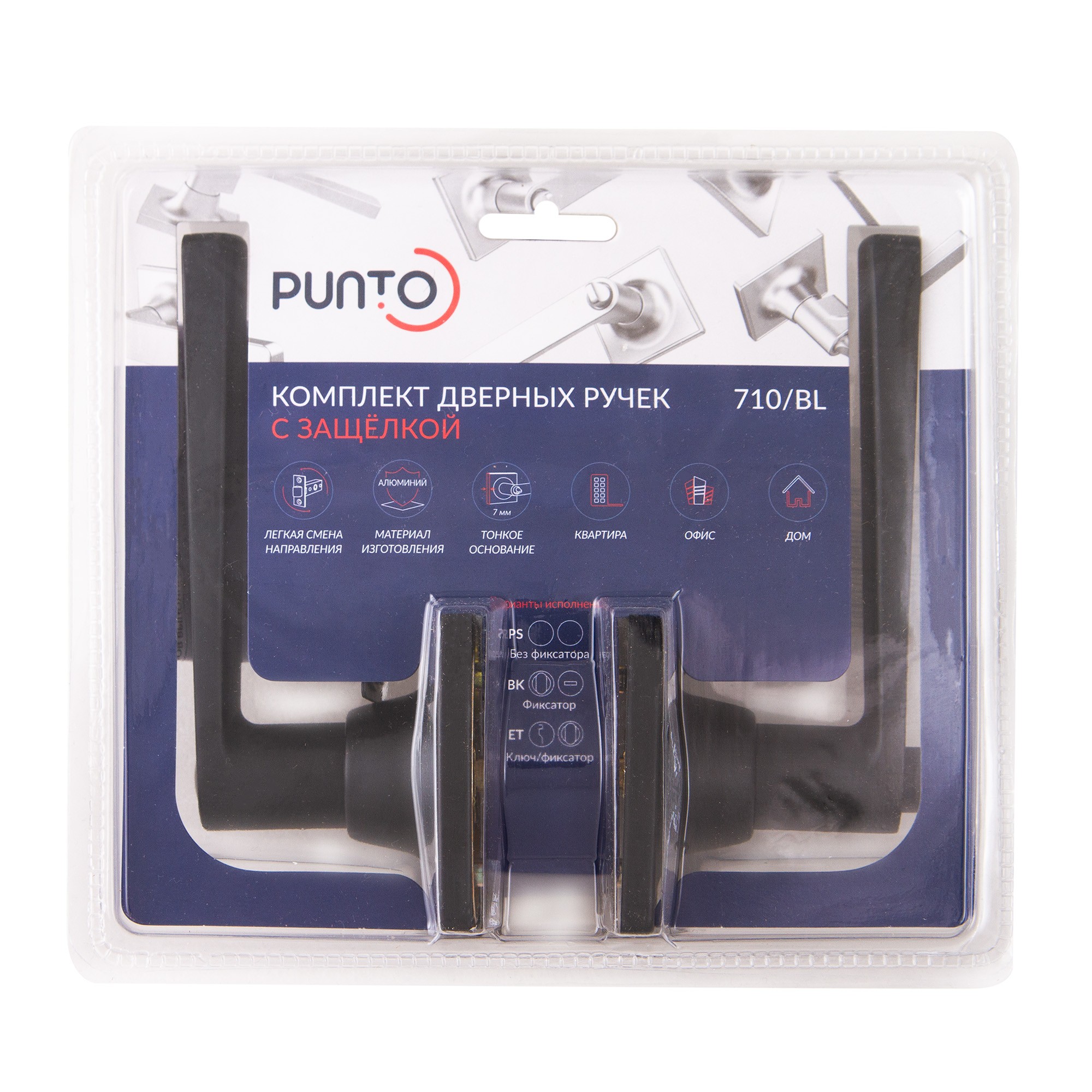 Ручка Punto (Пунто) защелка DK710/BL BL-BK (фик.) черный 