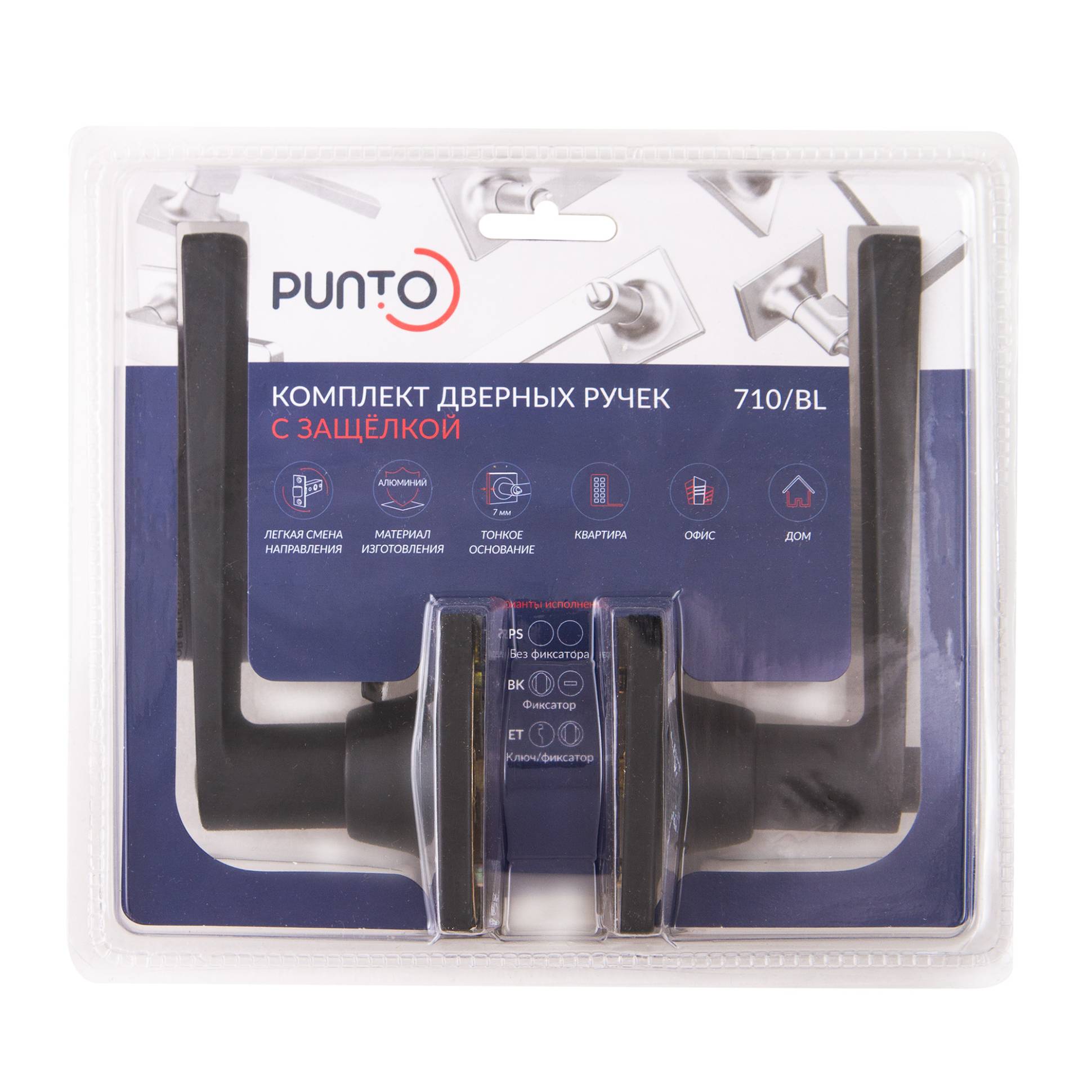 Ручка Punto (Пунто) защелка DK710/BL BL-BK (фик.) черный 