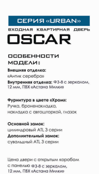 OSCAR Антик серебро/зеркало