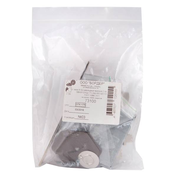 Замок Sam (Сам) врезной сувальдный ЗВ8-6/13 (без отв. планки), 3 кл. /73100/ 