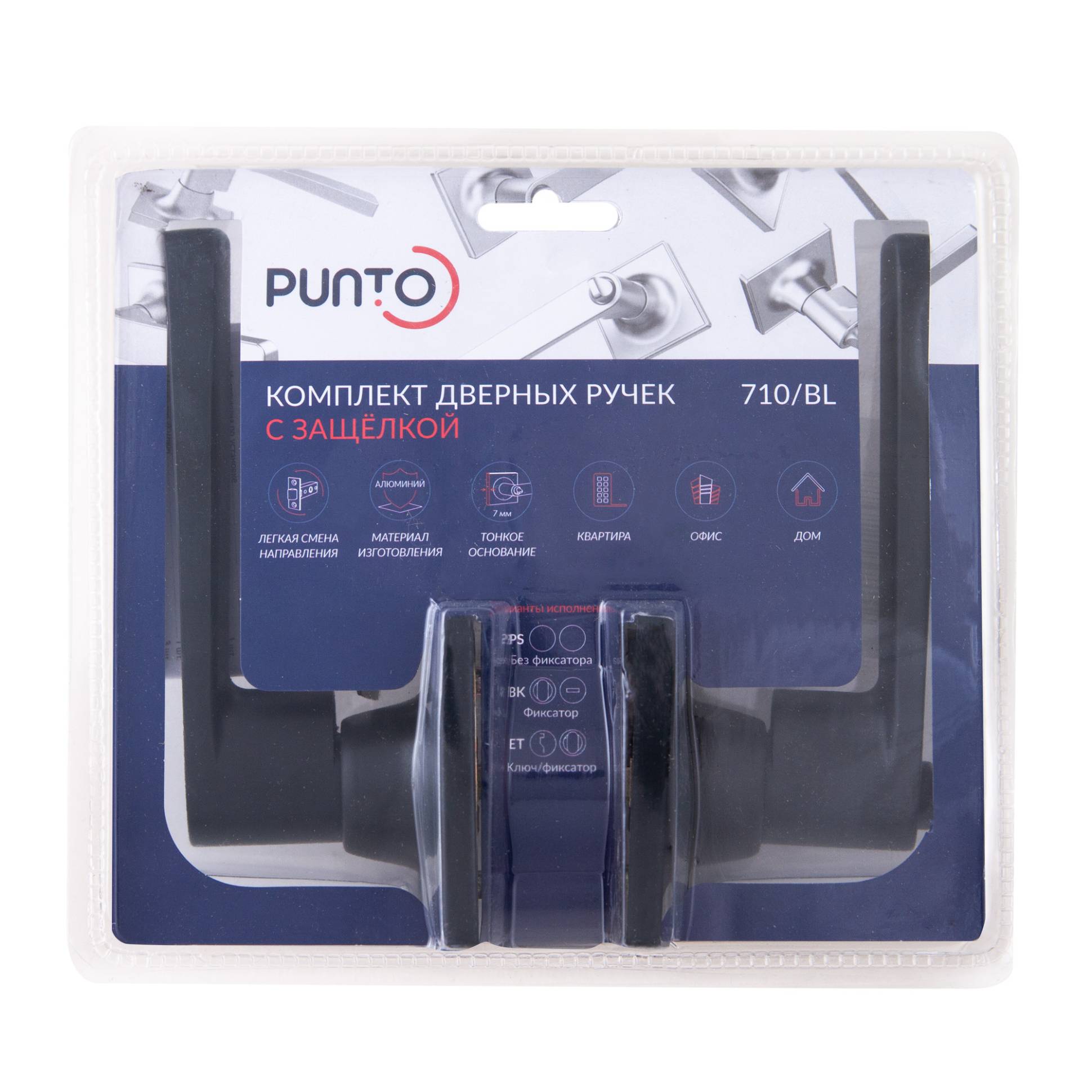 Ручка Punto (Пунто) защелка DK710/BL BL-ET (кл./фик.) черный 