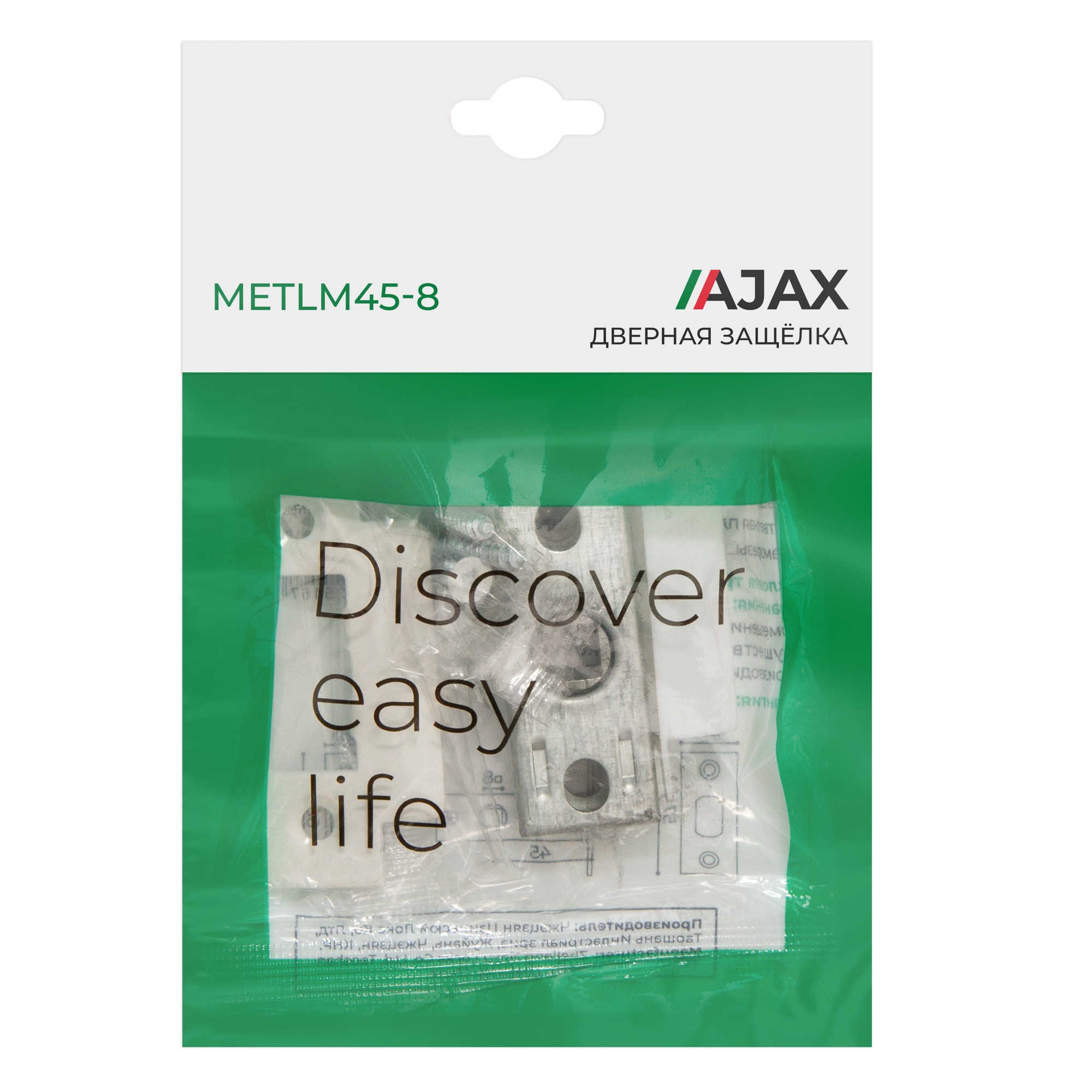 Защелка Ajax (Аякс) врезная METLM45-8 WH белый Защелка Ajax (Аякс) врезная METLM45-8 WH белый