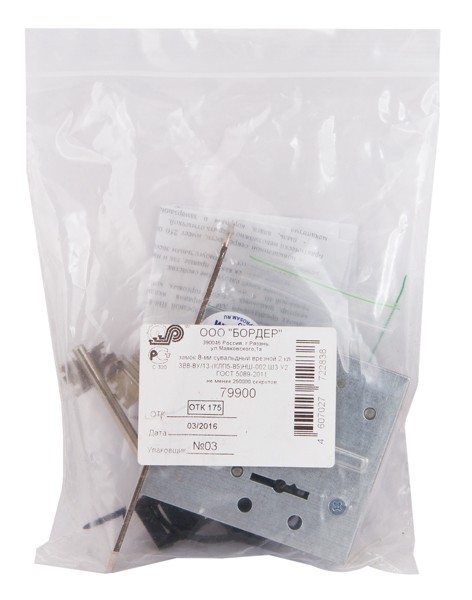 Замок Sam (Сам) врезной сувальдный ЗВ8-8У/13 (без отв. планки), 3 кл. /79900/ Замок Sam (Сам) врезной сувальдный ЗВ8-8У/13 (без отв. планки), 3 кл. /79900/