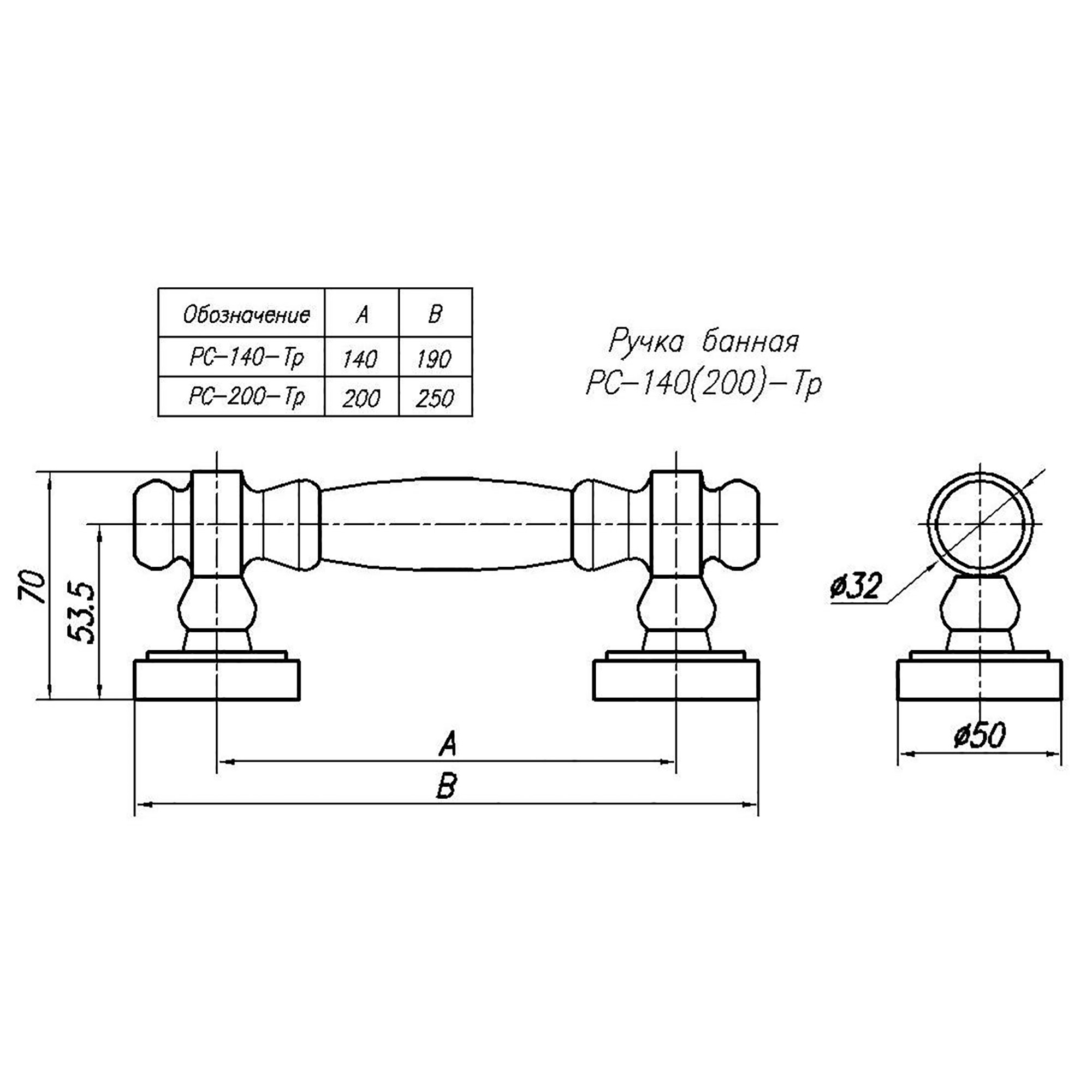 Ручка-скоба банная РС-200 ТР резная Ручка-скоба банная РС-200 ТР резная