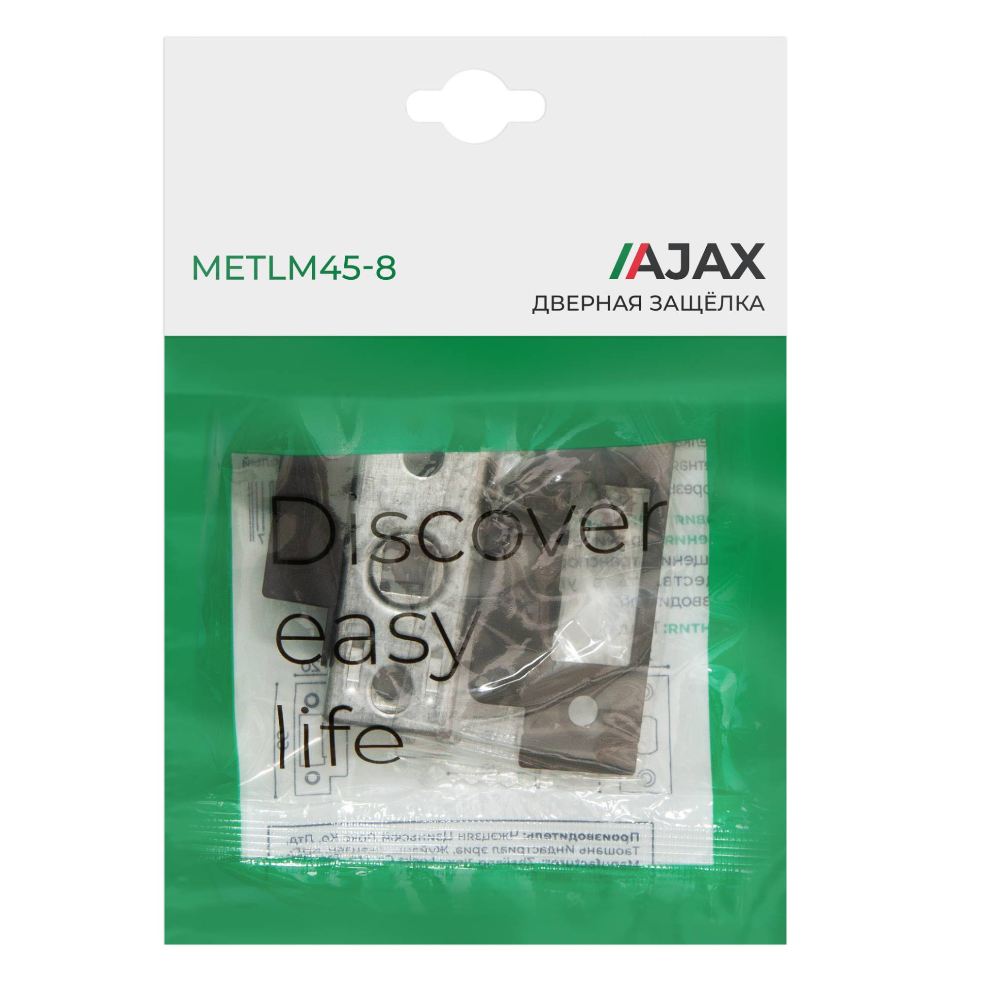 Защелка Ajax (Аякс) врезная METLM45-8 BL черный 