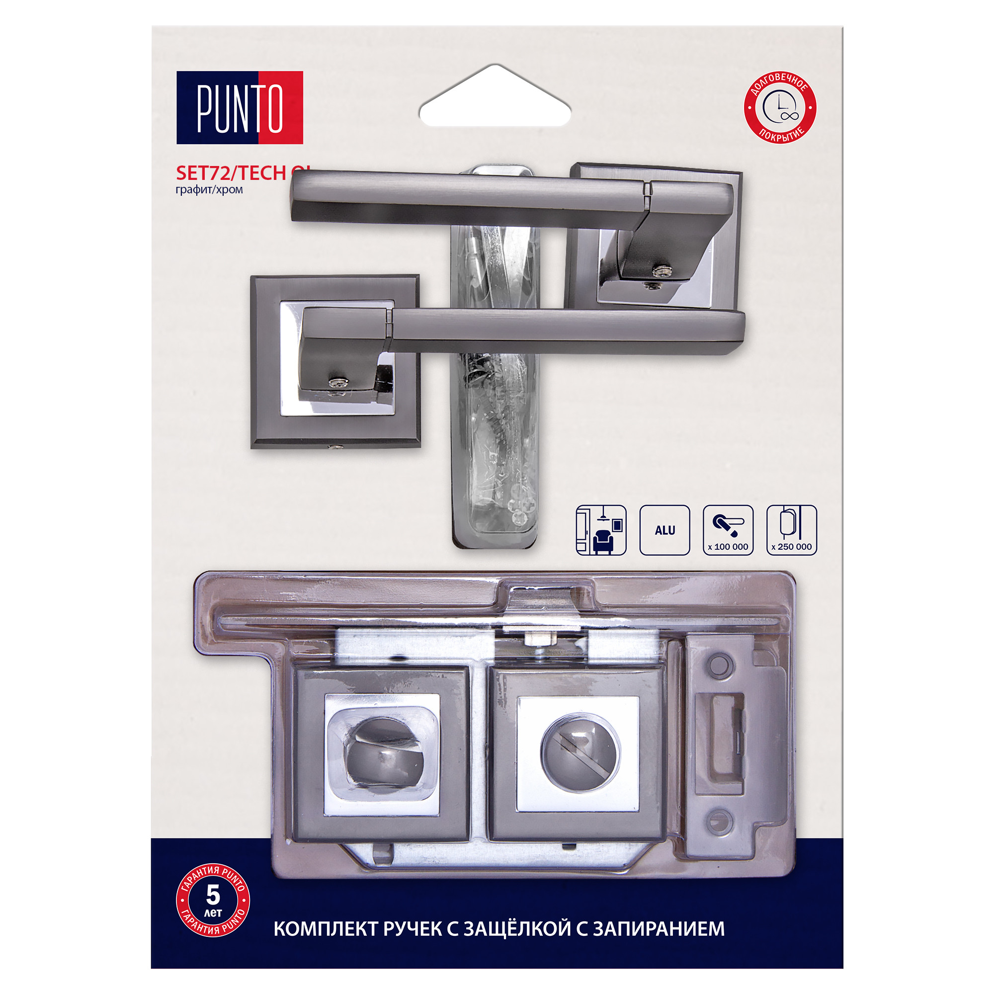 Комплект ручек Punto (Пунто) с защелкой c запиранием LM/A SET72K.QL52.TECH/HD GR/CP-23 графит/хром 
