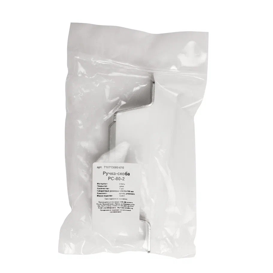 Ручка-скоба РС-80-2 цинк (пакет) Ручка-скоба РС-80-2 цинк (пакет)