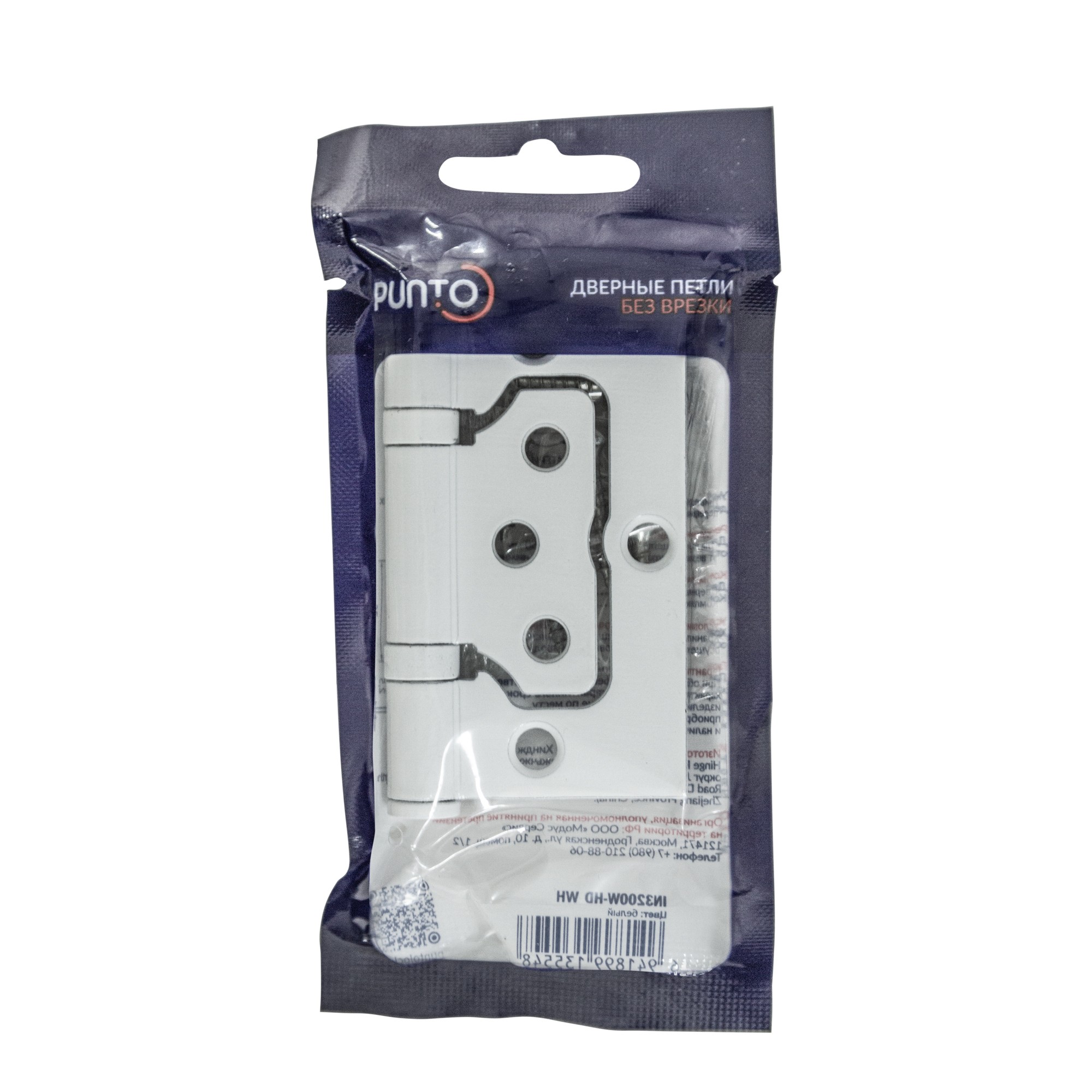 Петля Punto (Пунто) универсальная без врезки IN3200W-HD WH (200-2B/HD 75x2,5) белый 