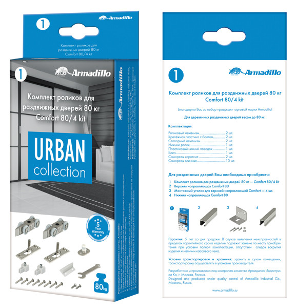 Комплект роликов Armadillo (Армадилло) для раздвижных дверей SLD.Comfort.SET.rollers/80 (Comfort 80/4 kit) 