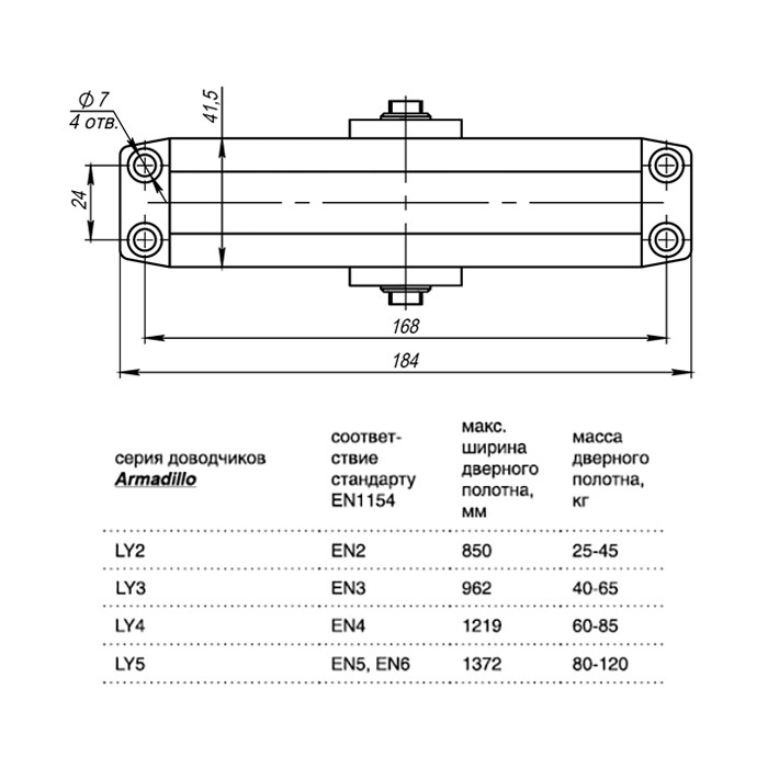 Доводчик Armadillo (Армадилло) дверной морозостойкий LY4000 (LY4) Al 85 кг (алюминий) 