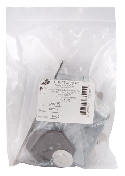 Замок Sam (Сам) врезной сувальдный ЗВ8-6/13 (без отв. планки), 3 кл. /73100/ Замок Sam (Сам) врезной сувальдный ЗВ8-6/13 (без отв. планки), 3 кл. /73100/