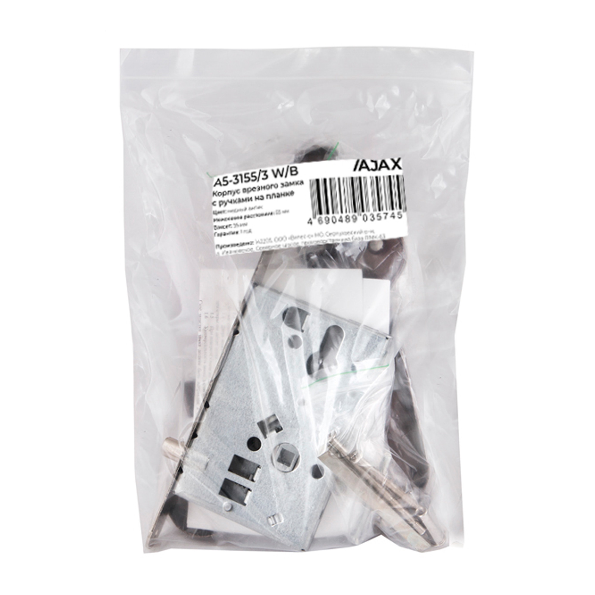 Корпус Ajax (Аякс) врезного замка с ручками на планке KIT А5-3155/3 W/B 