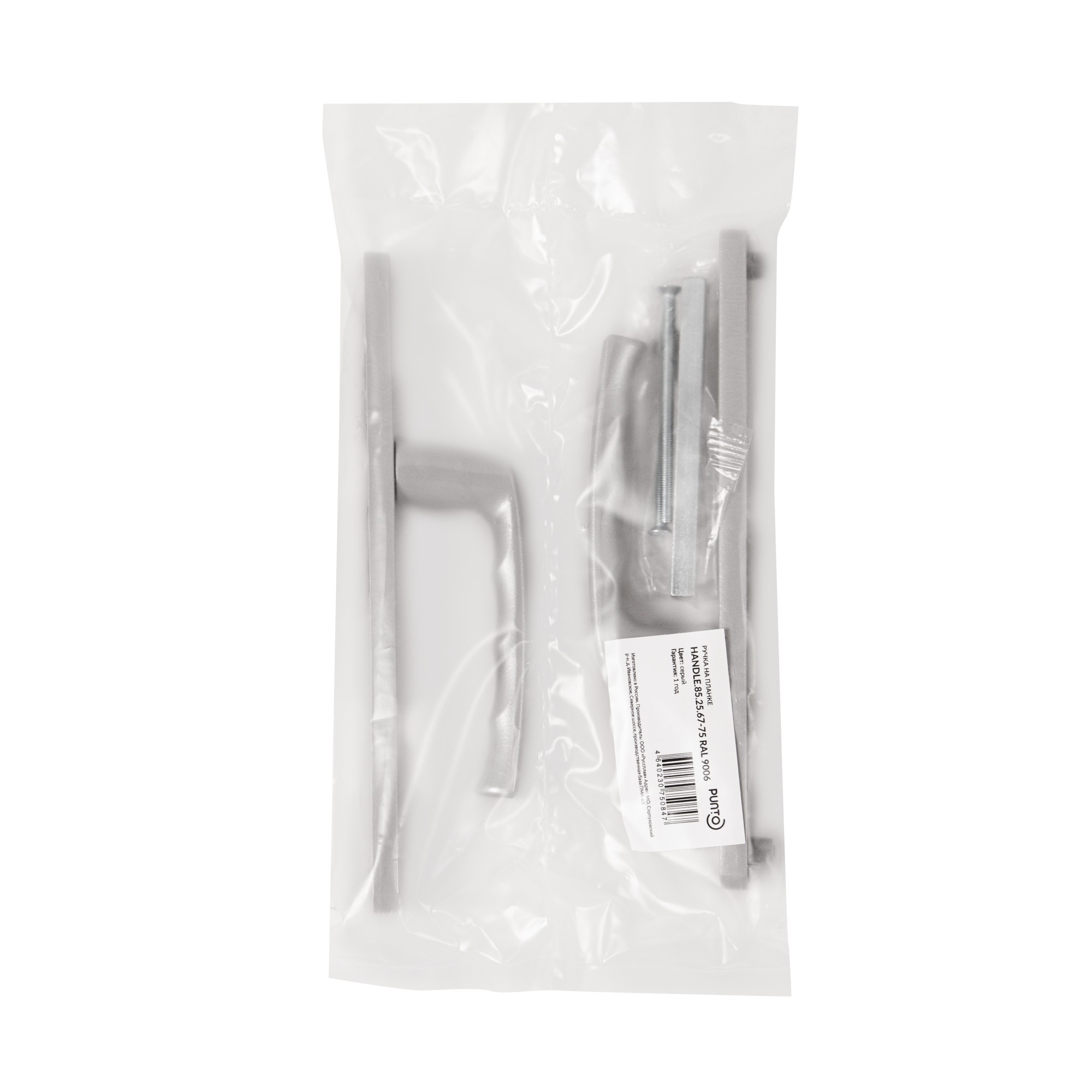 Ручка Punto (Пунто) на планке HANDLE.85.25.67-75 RAL 9006 серый Ручка Punto (Пунто) на планке HANDLE.85.25.67-75 RAL 9006 серый