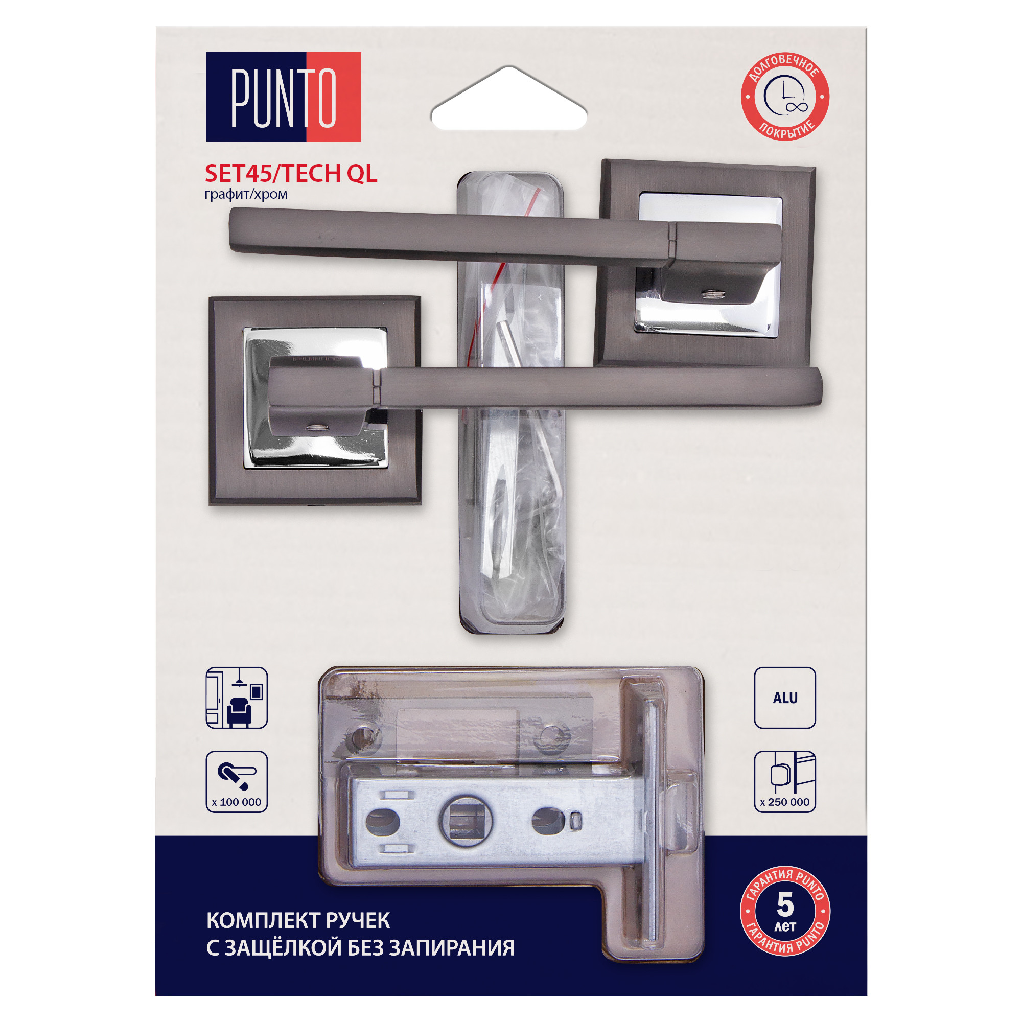 Комплект ручек Punto (Пунто) с защелкой без запирания LM/A SET45K.QL52.TECH/HD GR/CP-23 графит/хром 