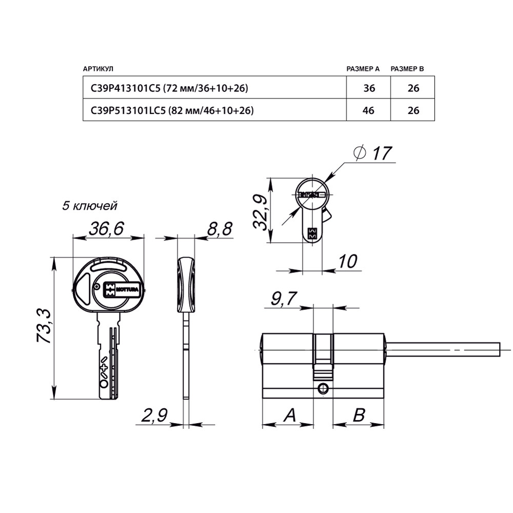 Цилиндровый механизм Mottura (Моттура) под вертушку (дл. шток) C39P513101LC5 (82 мм/46+10+26), ЛАТУНЬ (PVD) Цилиндровый механизм Mottura (Моттура) под вертушку (дл. шток) C39P513101LC5 (82 мм/46+10+26), ЛАТУНЬ (PVD)