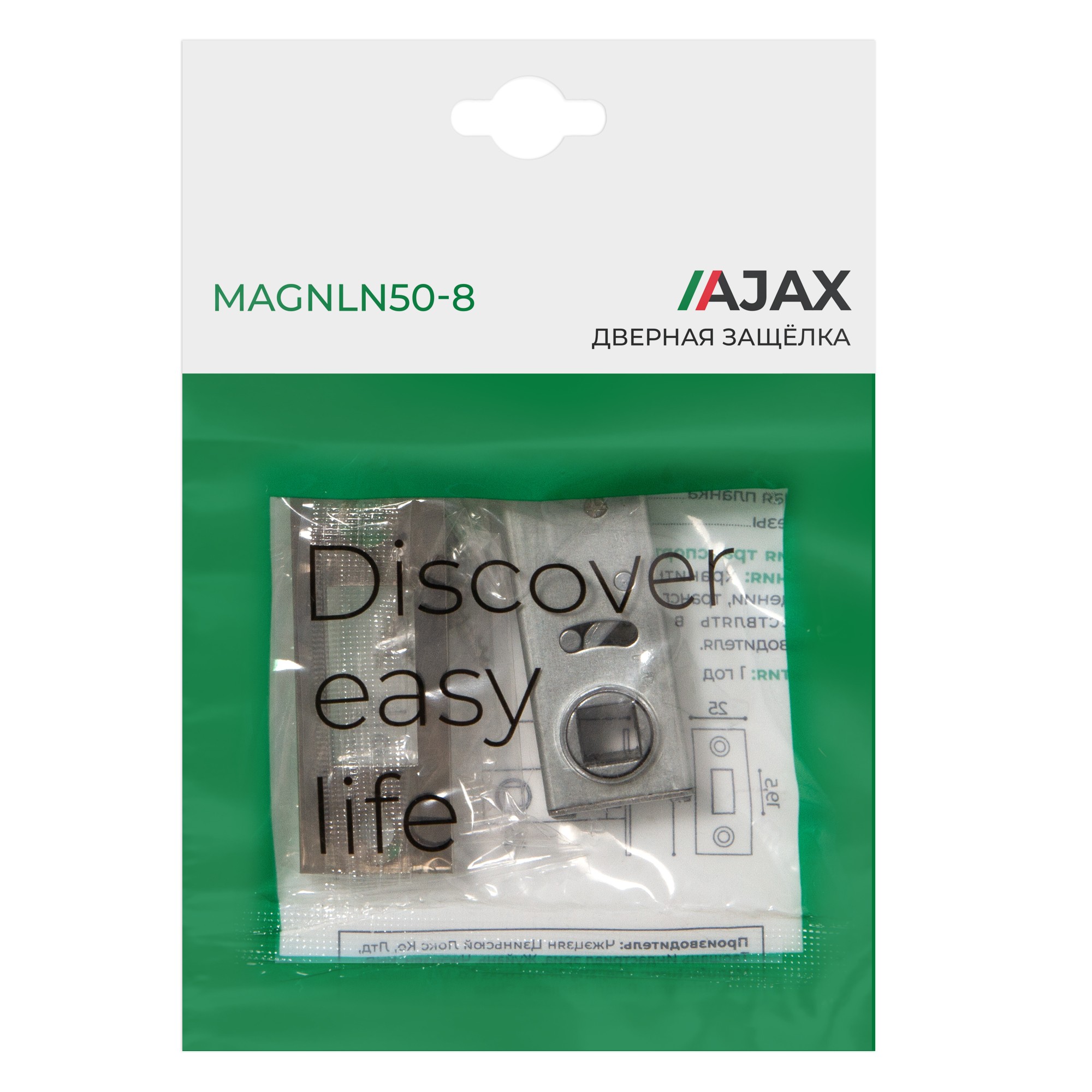 Защелка Ajax (Аякс) врезная MAGNLN50-8 SN мат.никель 