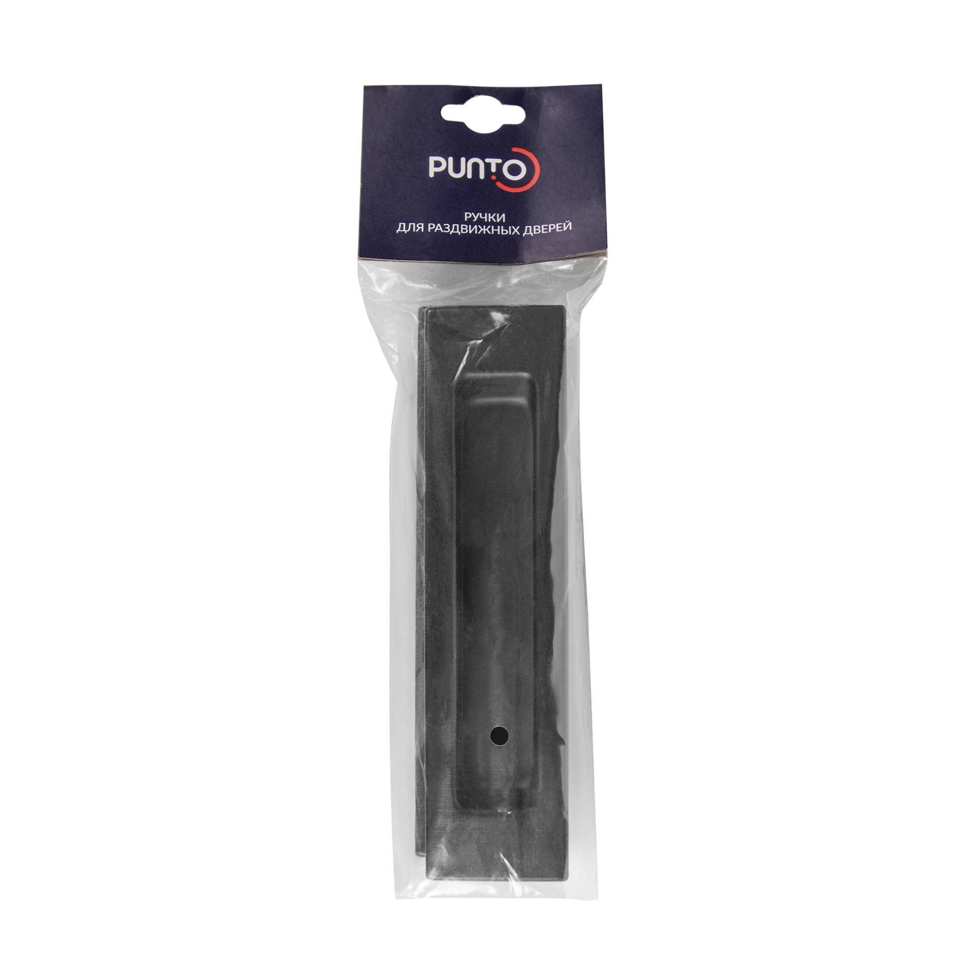 Ручка Punto (Пунто) для раздвижных дверей SH.SLQ152.010 (Soft LINE SLQ-010) BL черный 