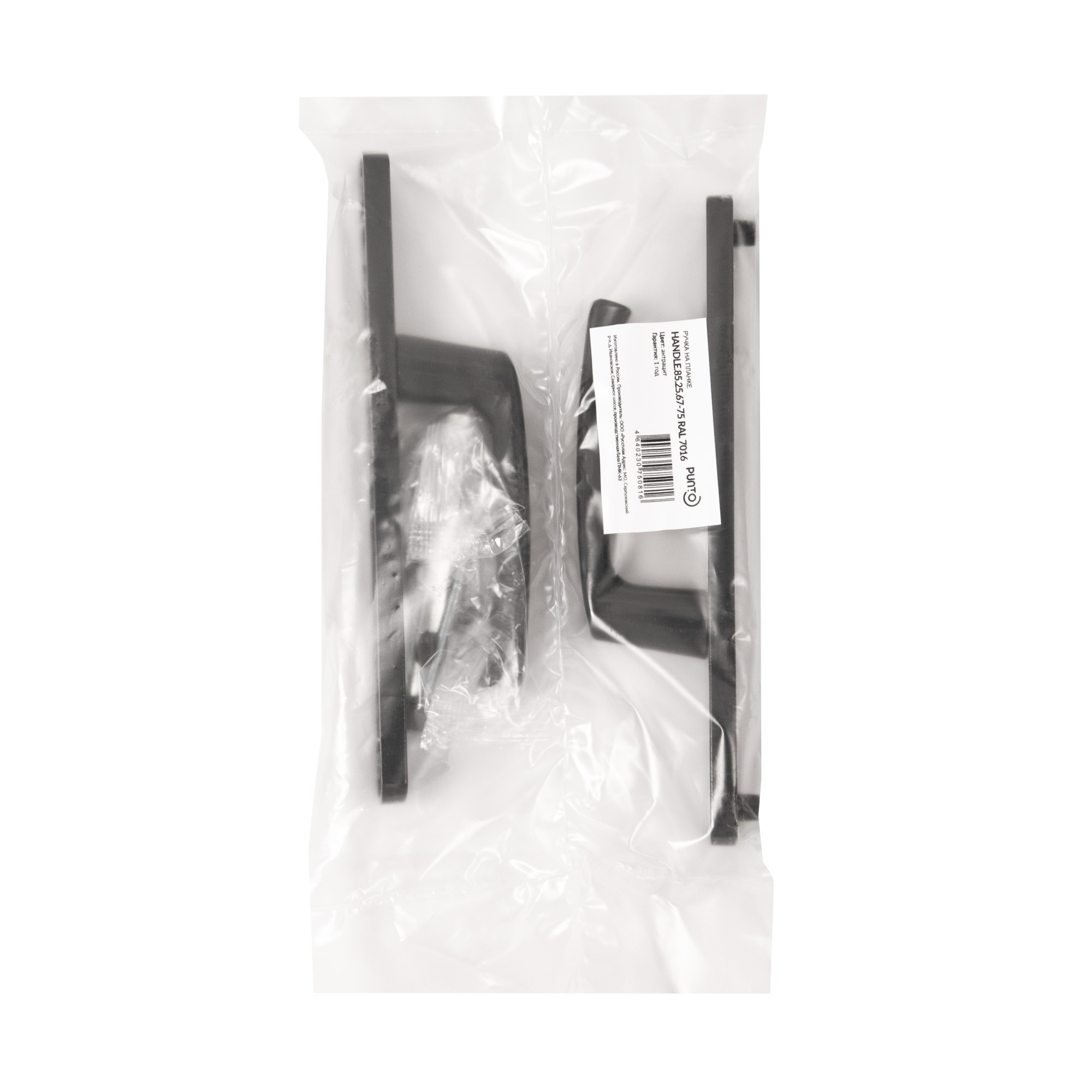 Ручка Punto (Пунто) на планке HANDLE.85.25.67-75 RAL 7016 антрацит Ручка Punto (Пунто) на планке HANDLE.85.25.67-75 RAL 7016 антрацит