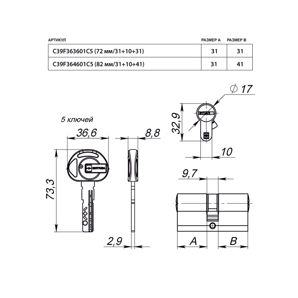 Цилиндровый механизм Mottura (Моттура) под вертушку C39F364601C5 (82 мм/31+10+41), МАТ.НИКЕЛЬ Цилиндровый механизм Mottura (Моттура) под вертушку C39F364601C5 (82 мм/31+10+41), МАТ.НИКЕЛЬ