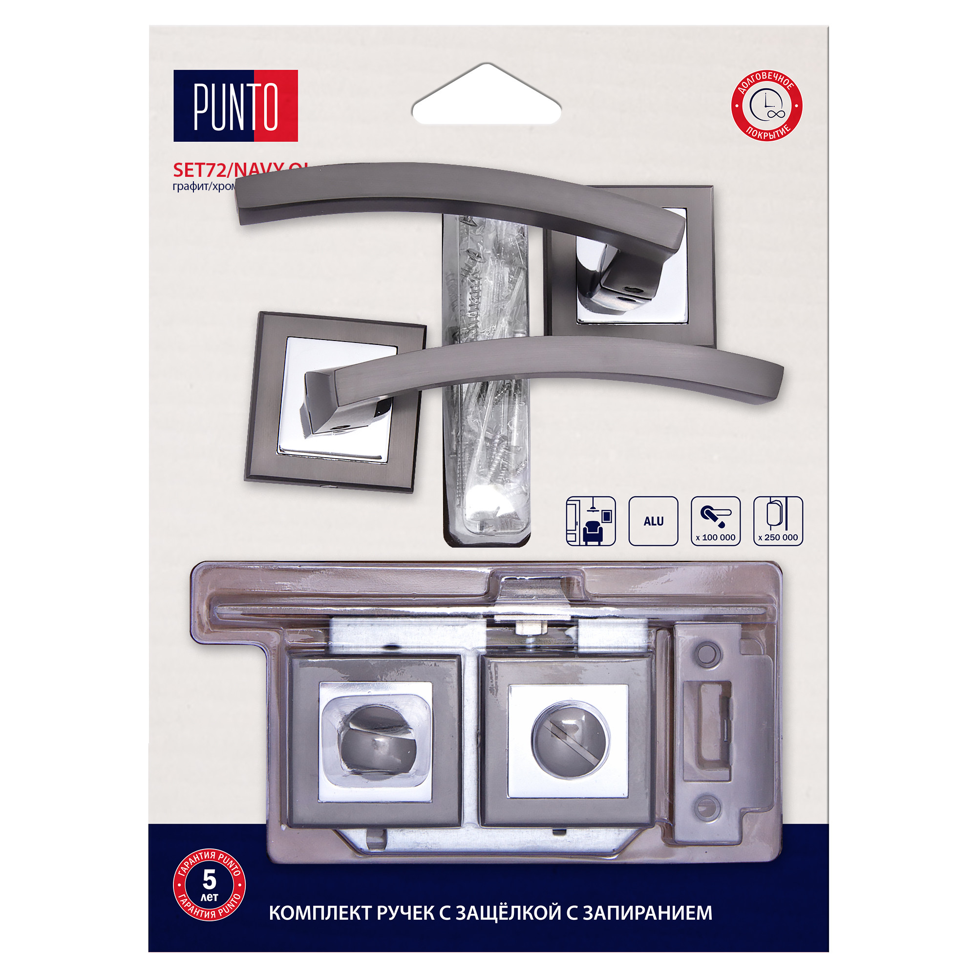 Комплект ручек Punto (Пунто) с защелкой c запиранием LM/A SET72K.QL52.NAVY/HD GR/CP-23 графит/хром 