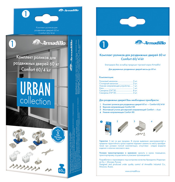 Комплект роликов Armadillo (Армадилло) для раздвижных дверей SLD.Comfort.SET.rollers/60 (DIY Comfort 60/4 kit) 