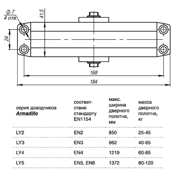 Доводчик Armadillo (Армадилло) дверной морозостойкий LY5000 (LY5) Brown 120 кг (коричневый) 