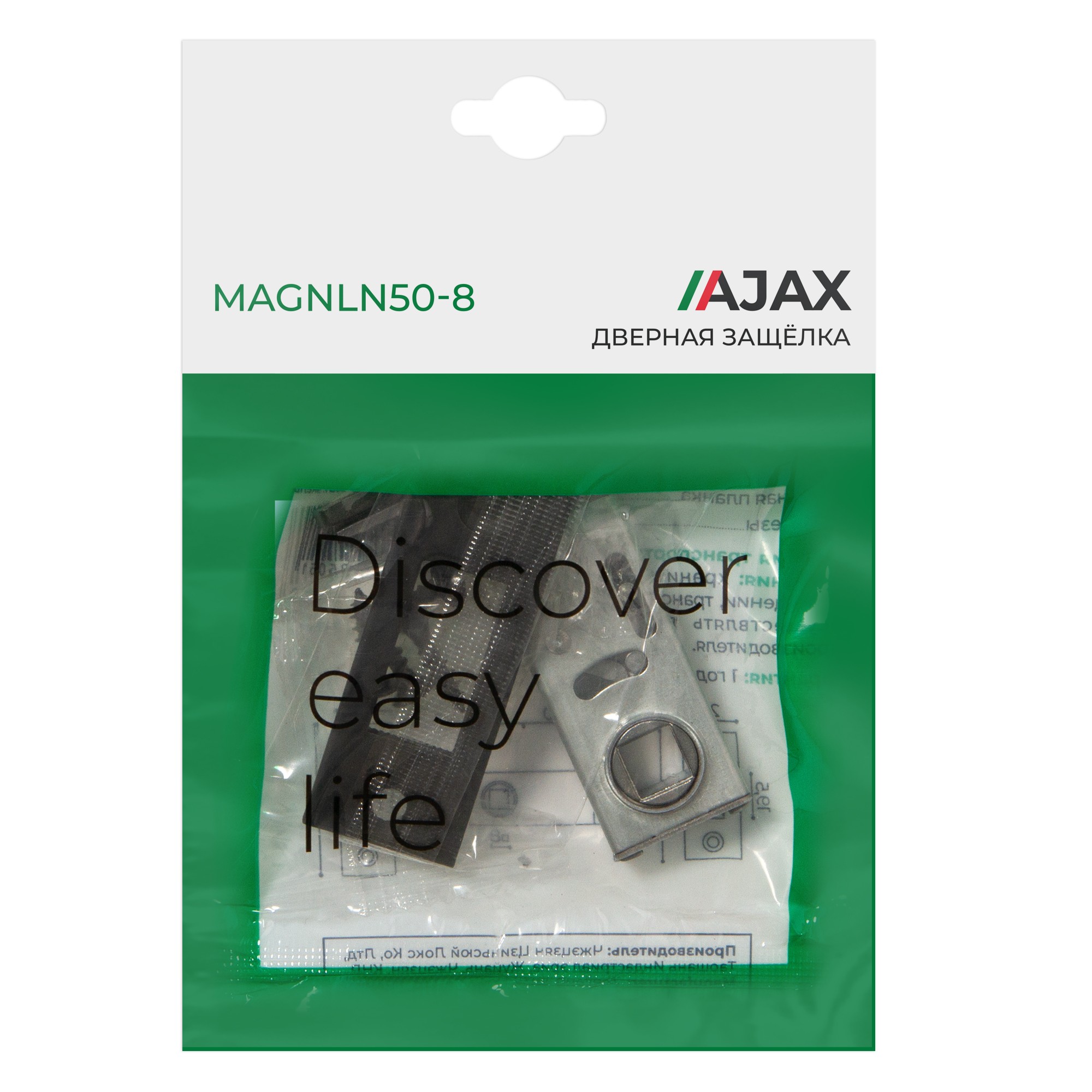 Защелка Ajax (Аякс) врезная MAGNLN50-8 BL черный 