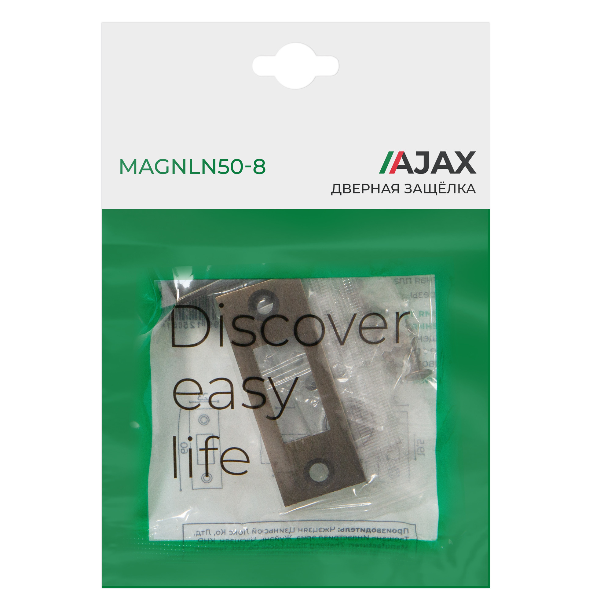 Защелка Ajax (Аякс) врезная MAGNLN50-8 AB бронза 