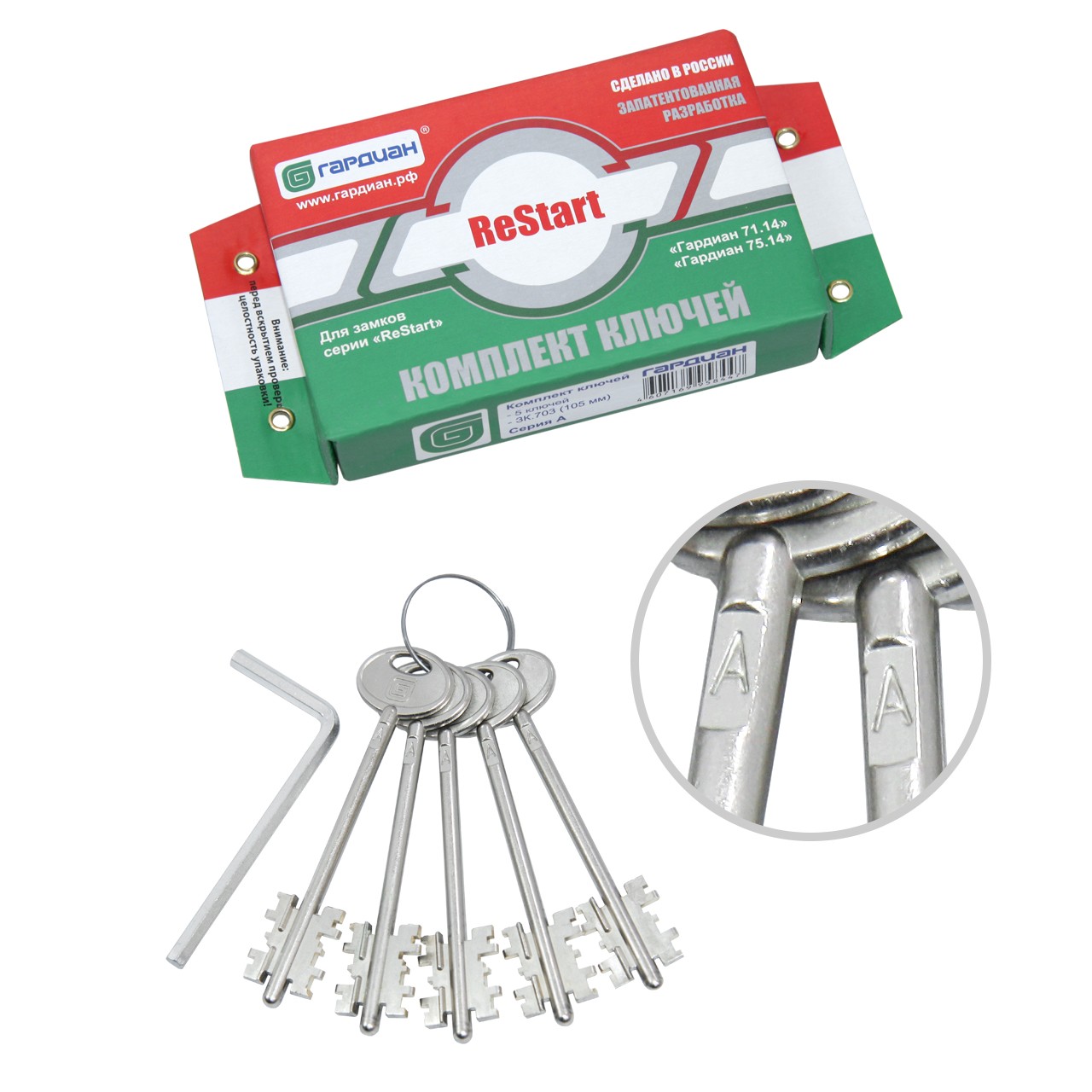 Замок Guardian (Гардиан) врезной двухсистемный ЗВ 75.14 Т с тягами, 5 кл. /128:4242/ 