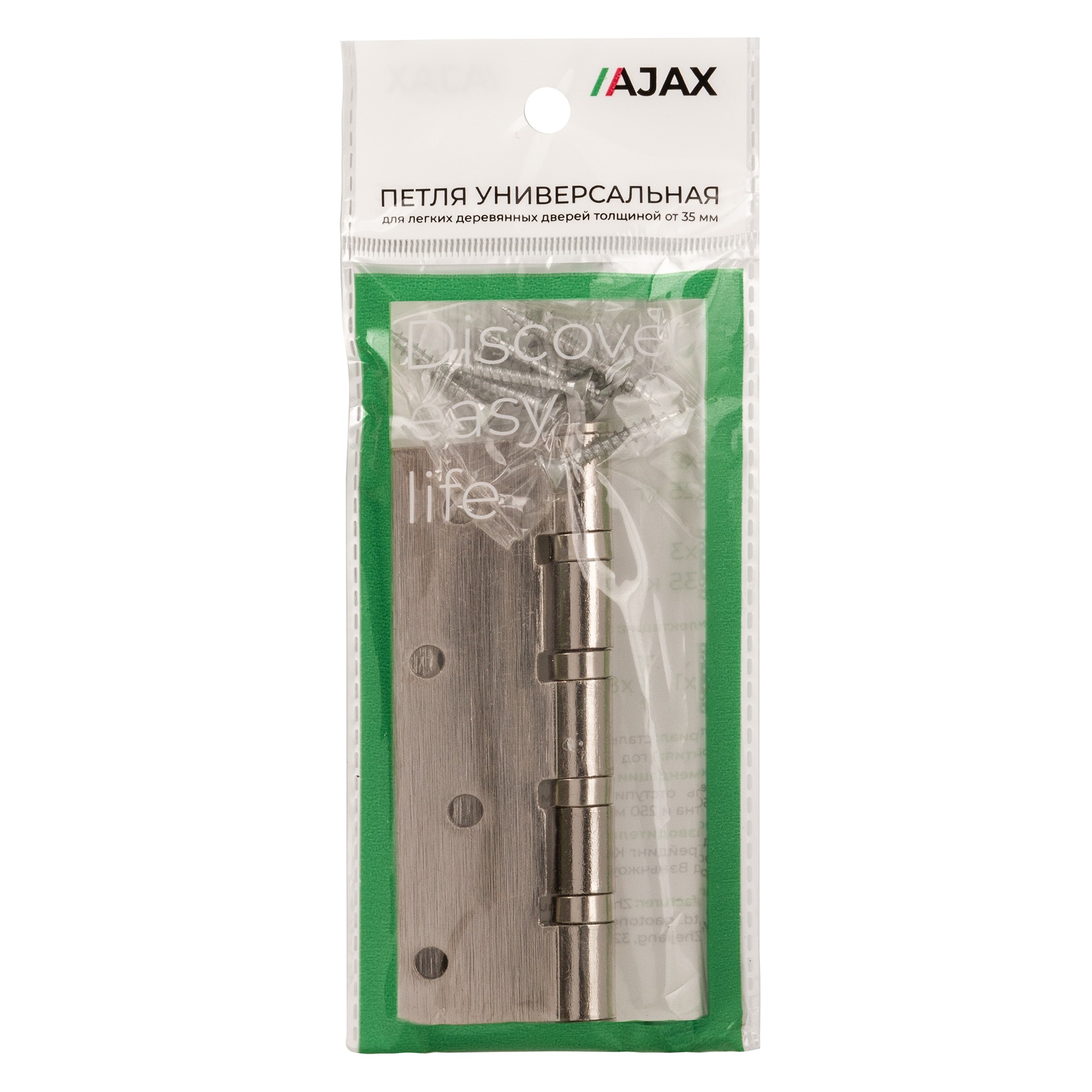 Петля Ajax (Аякс) универсальная IN4000U SN (4B/P 100x70x2) мат. никель ПАКЕТ 