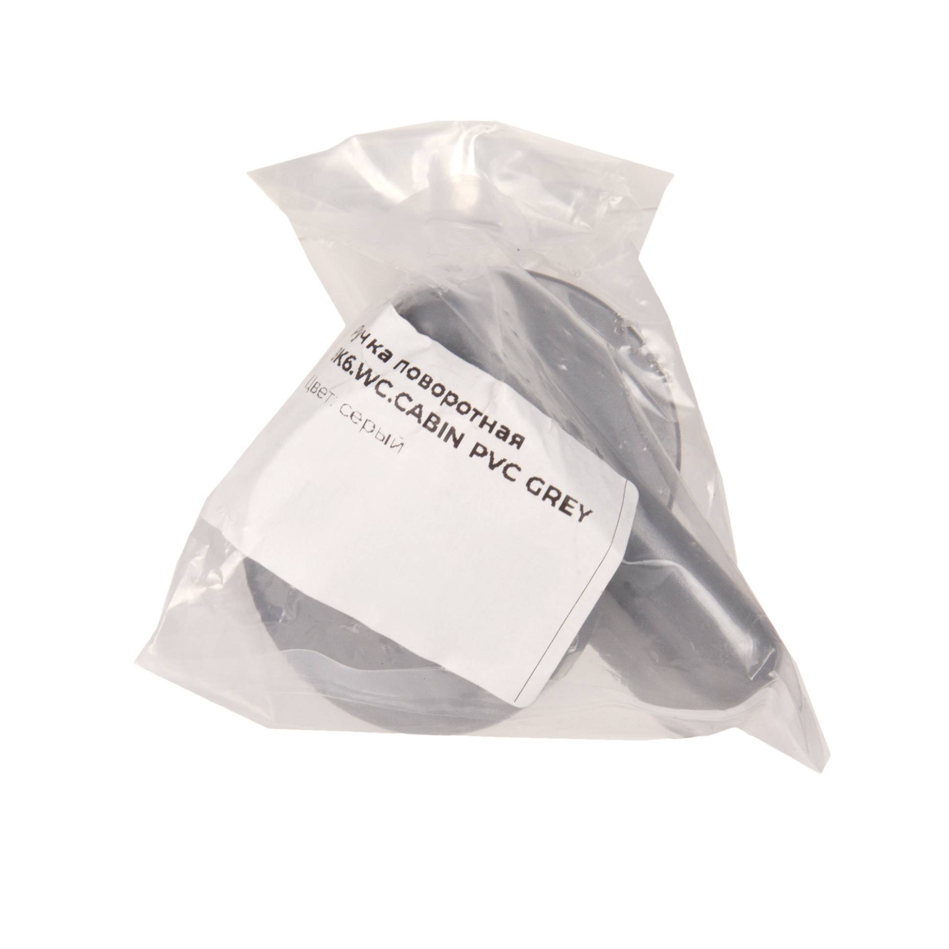 Ручка Ajax (Аякс) поворотная BK6.WC.CABIN PVC GREY серый 