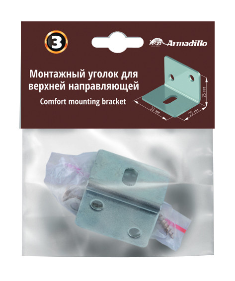 Монтажный уголок Armadillo (Армадилло) для верхней направляющей SLD.Comfort-PRO.track bracket 